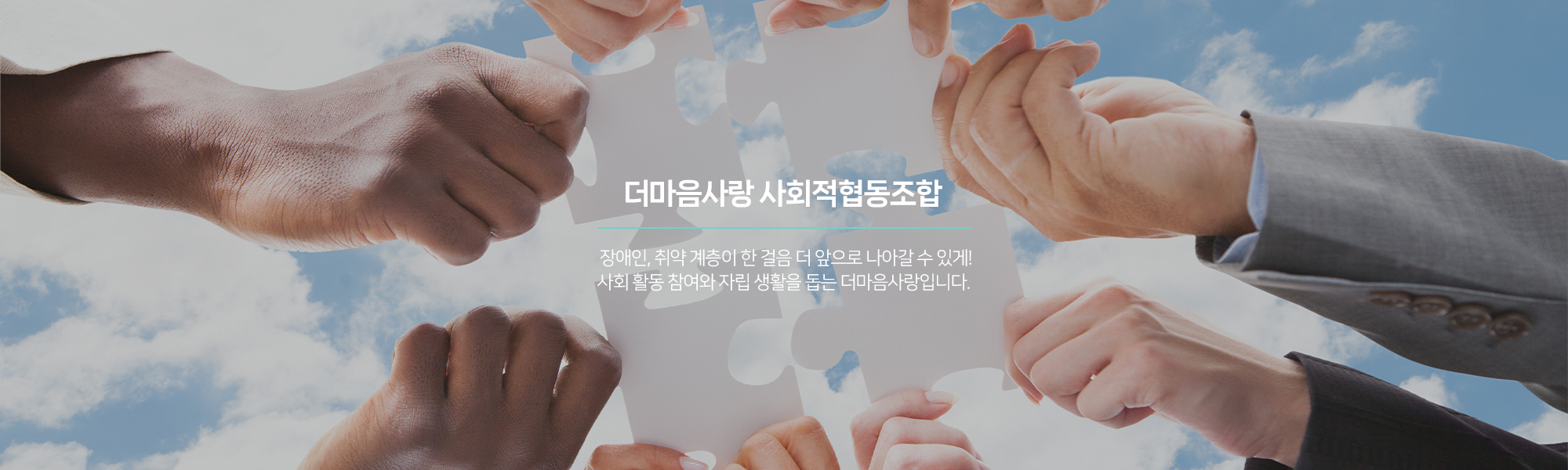 더마음사랑사회적협동조합_캐러셀pc