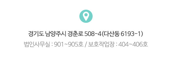 더마음사랑사회적협동조합_오른쪽_주소