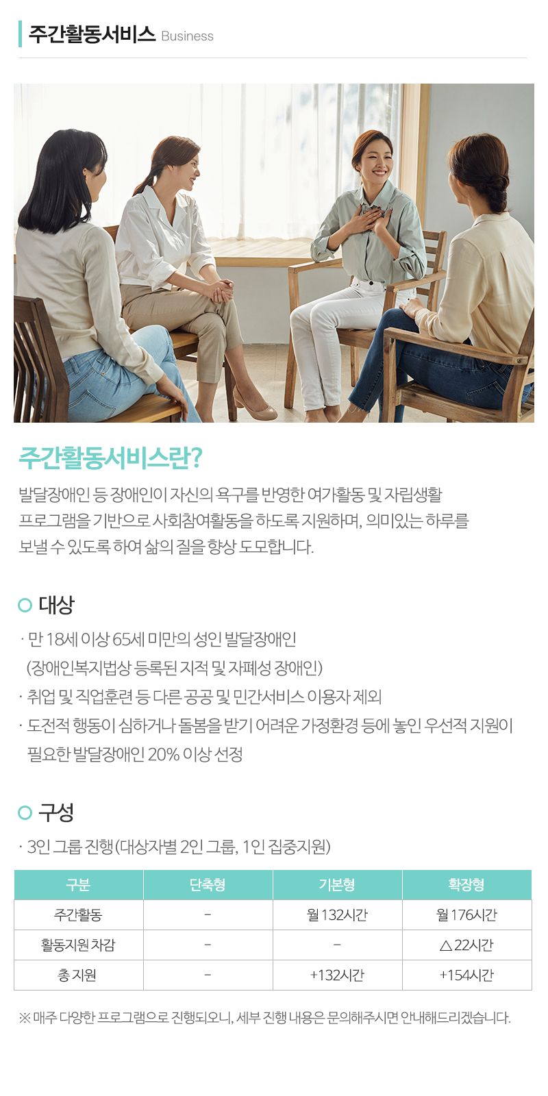 더마음사랑사회적협동조합_내용