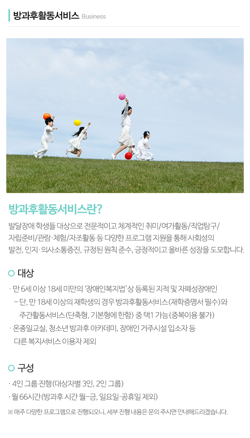 더마음사랑사회적협동조합_내용