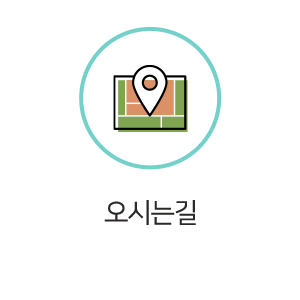 더마음사랑사회적협동조합_메인중간_오시는길